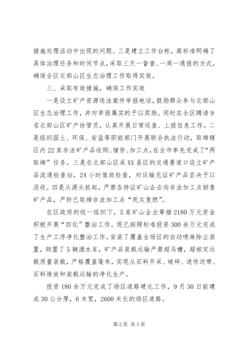 史彭小学四化建设汇报材料 (5).docx