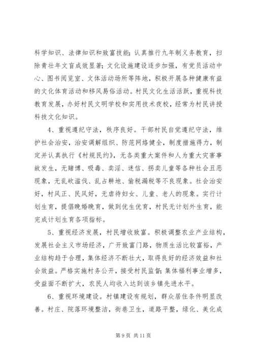 县领导在农村宣传思想工作座谈会上的讲话.docx