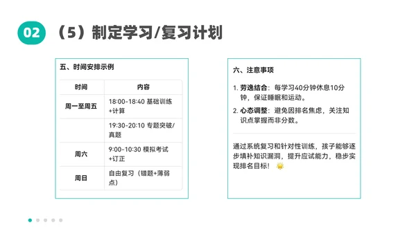 人工智能DeepSeek教学课件通用PPT模板