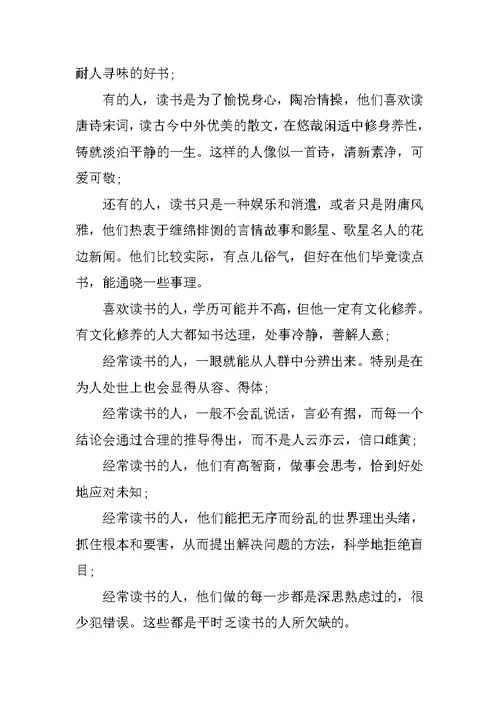 读书活动总结合集7篇