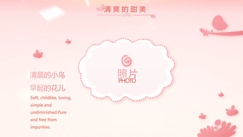 我满月啦宝宝满月相册纪念册电子相册PPT模板