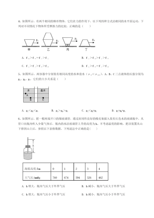 天津南开大附属中物理八年级下册期末考试同步练习试题（解析卷）.docx