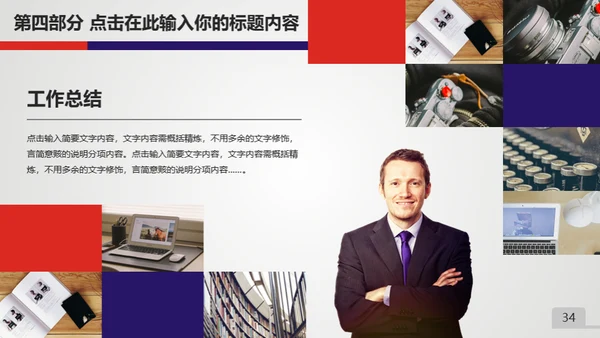 东方航空公司动态通用PPT模板