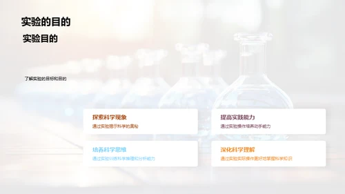 探秘科学的步伐