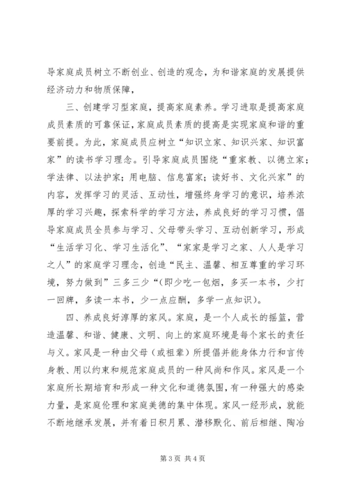 学习新《婚姻法》心得体会.docx