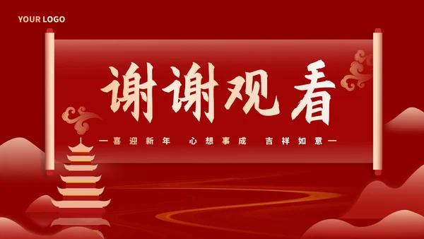 红色中国风水墨新年节日庆典PPT模板