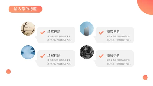 红色渐变高端简约论文答辩PPT模板