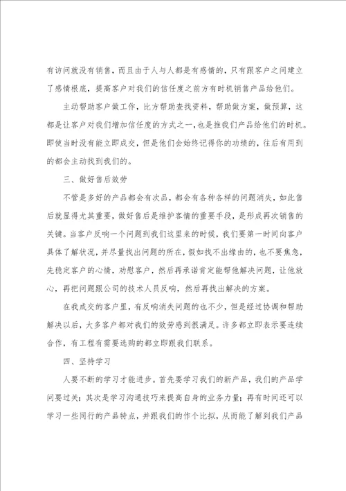 员工上半年工作总结2022年