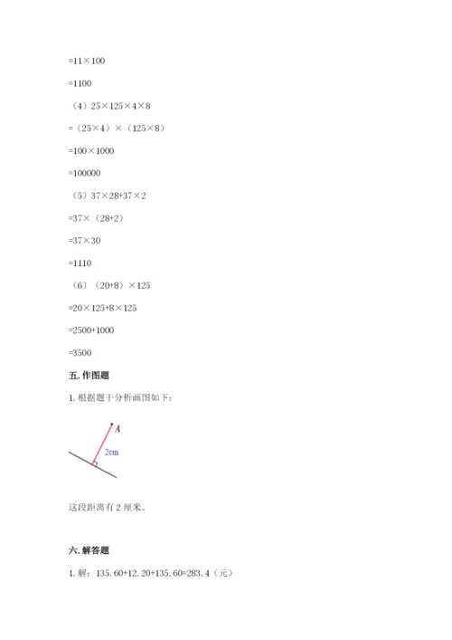 小学四年级下册数学期末测试卷及完整答案（有一套）.docx
