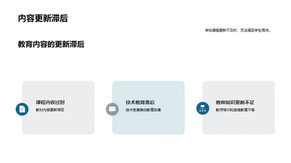 深化通用教育改革