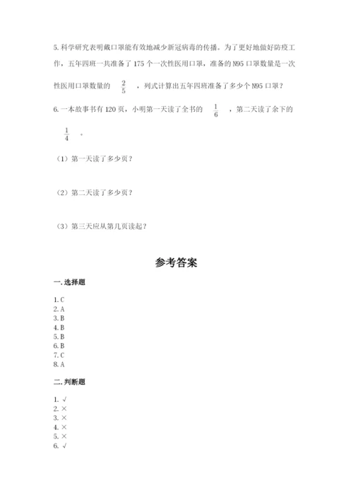 人教版六年级上册数学期中考试试卷精品【黄金题型】.docx