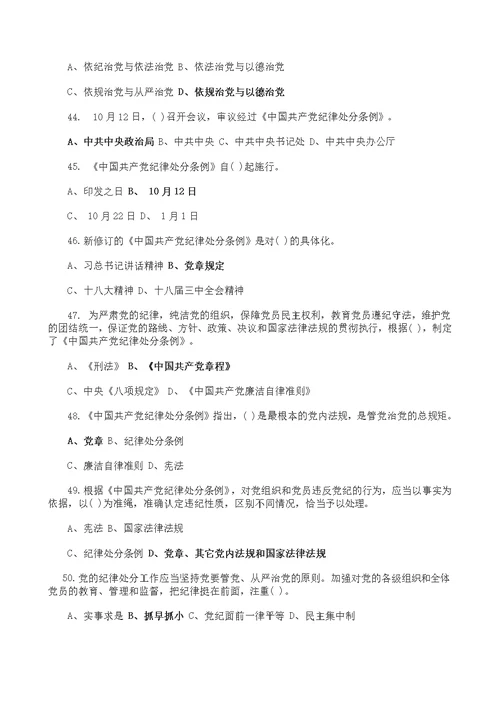 新福建答题答案