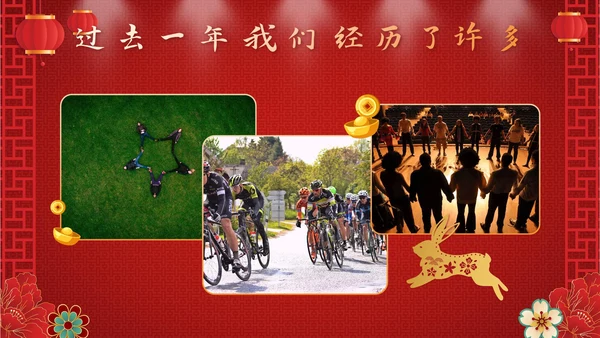 红色奢华剪纸风喜迎元旦公司活动PPT模板