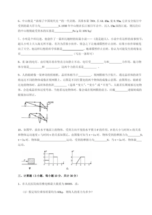 小卷练透广东深圳市高级中学物理八年级下册期末考试单元测评试卷（含答案解析）.docx