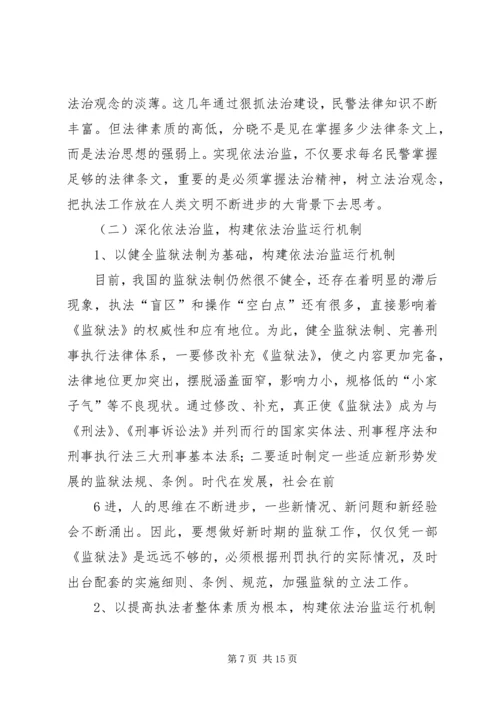 对企业党员发展工作中有关问题的思考 (3).docx