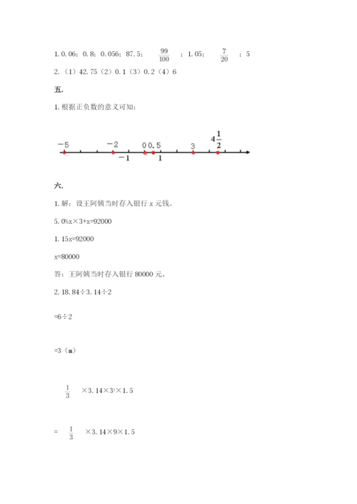 河南省【小升初】2023年小升初数学试卷附答案【巩固】.docx