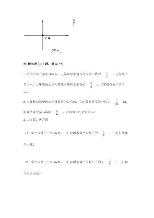 人教版六年级上册数学期中考试试卷附完整答案（全国通用）.docx