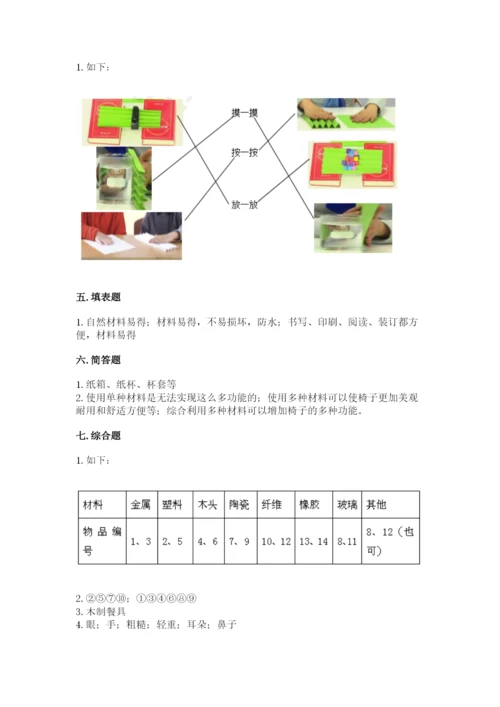 教科版科学二年级上册期末测试卷精品（夺冠系列）.docx