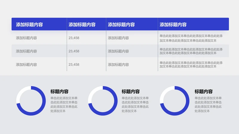 图表页-蓝色商务风3项环形图