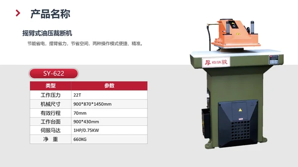 各大公司介绍及业务简介通用PPT模板