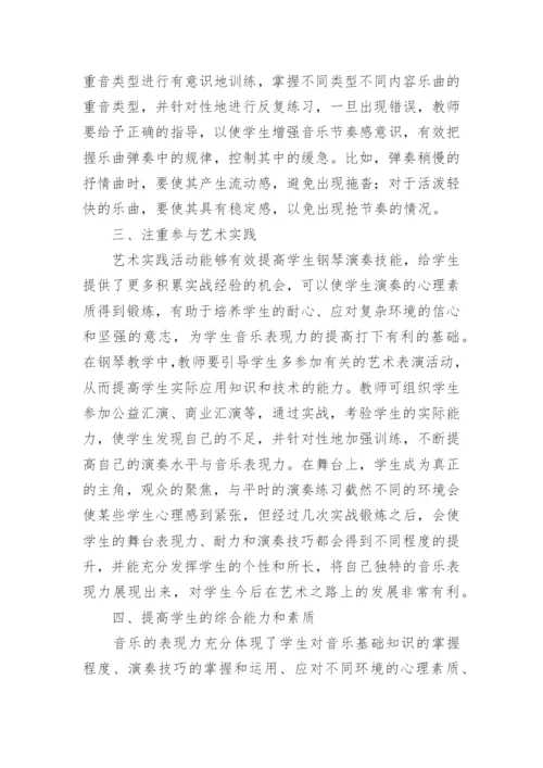 对现在中学生偏爱流行音乐的正确引导的论文.docx