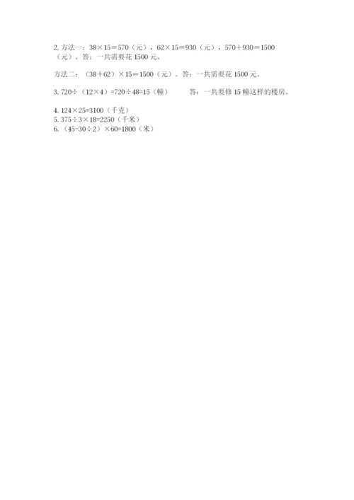 苏教版四年级下册数学第三单元 三位数乘两位数 测试卷加答案下载.docx