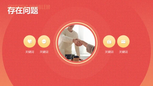 感因与你同行回顾我们这一年通用PPT模板