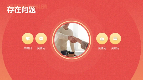 感因与你同行回顾我们这一年通用PPT模板