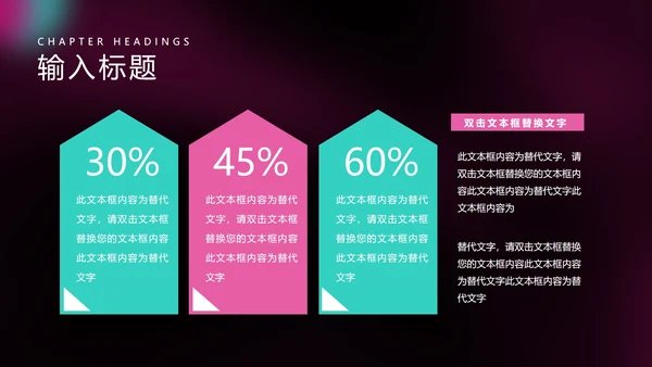 黑色扁平风圆形工作总结汇报PPT模板