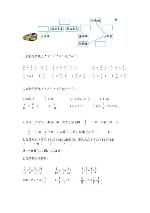 人教版六年级上册数学 期中测试卷带答案下载.docx