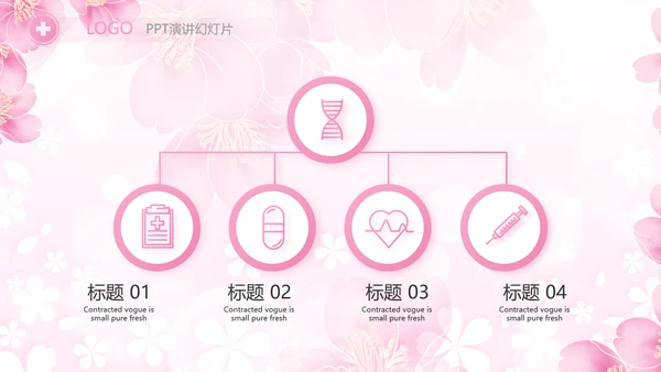 5.12国际护士节活动主题演讲PPT