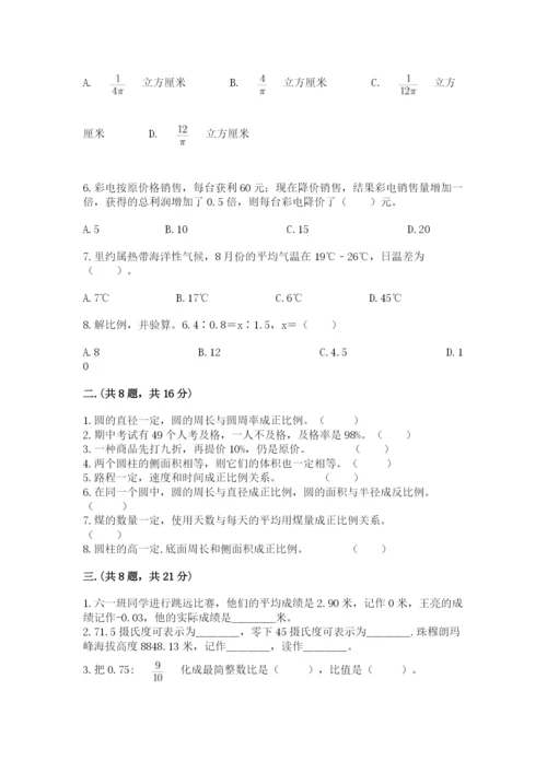 最新苏教版小升初数学模拟试卷带答案（a卷）.docx