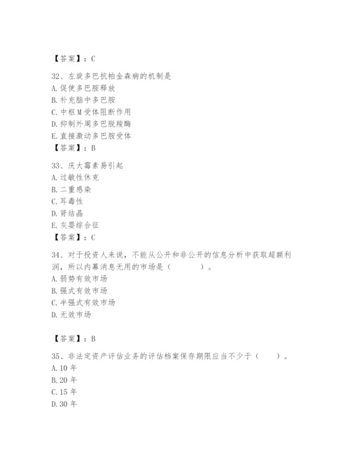 资产评估师之资产评估基础题库附参考答案（夺分金卷）.docx