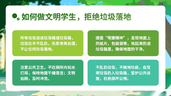 绿色小清新插画简约垃圾不落地校园更美丽主题班会PPT模板