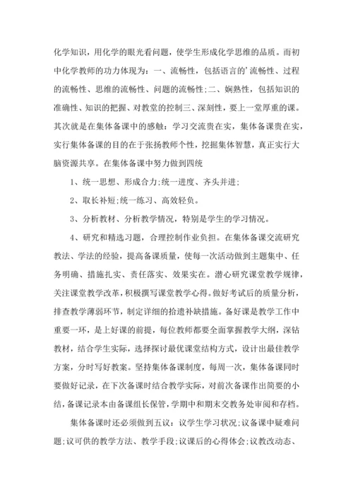 初中教师工作心得体会.docx