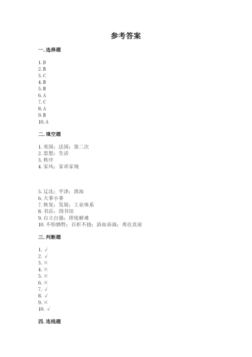 部编版五年级下册道德与法治 期末测试卷精品【全优】.docx