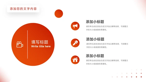 红色简洁商业项目计划书PPT模板