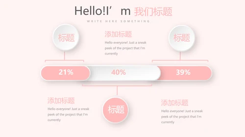 粉色精美儿童牙科护理动态PPT
