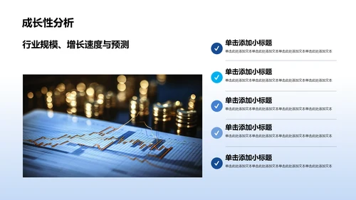 蓝色扁平风数据分析报告PPT模板