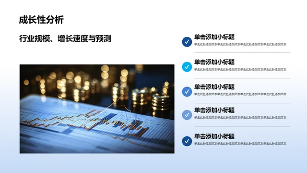 蓝色扁平风数据分析报告PPT模板