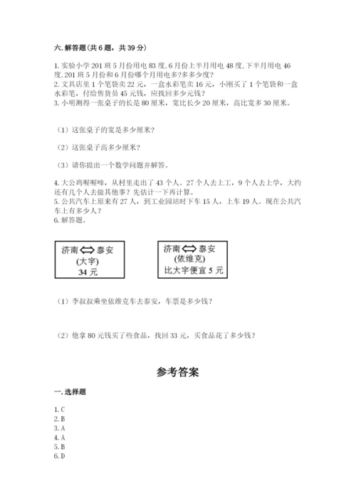 2022人教版二年级上册数学期中测试卷（全国通用）word版.docx