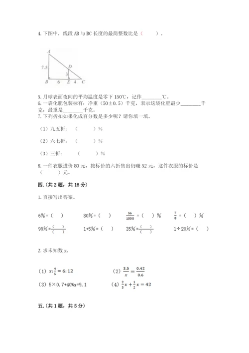 黑龙江【小升初】2023年小升初数学试卷【培优】.docx