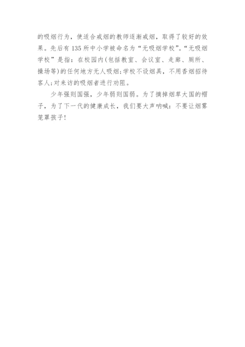 医院世界无烟日宣传活动方案.docx