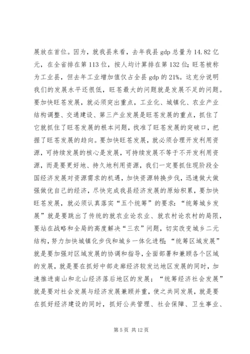 县在纪念七一建党89周年暨优秀党员表彰大会上的领导讲话.docx