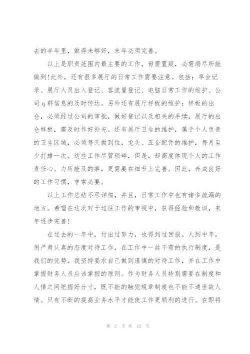 小公司出纳工作总结报告5篇.docx