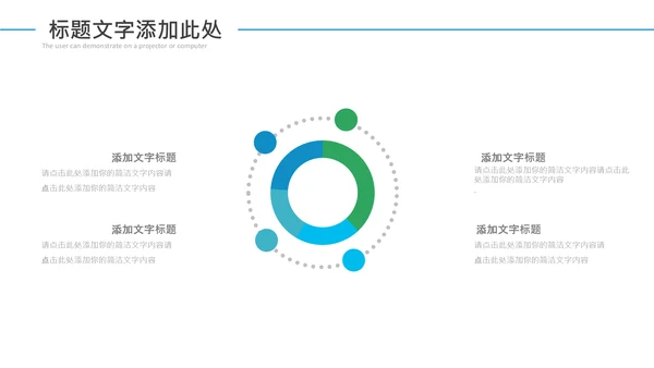 排球运动比赛体育友谊赛沙滩排球动态PPT模板