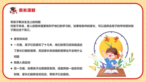 拼搏百日决战高考，努力学习通用PPT模板