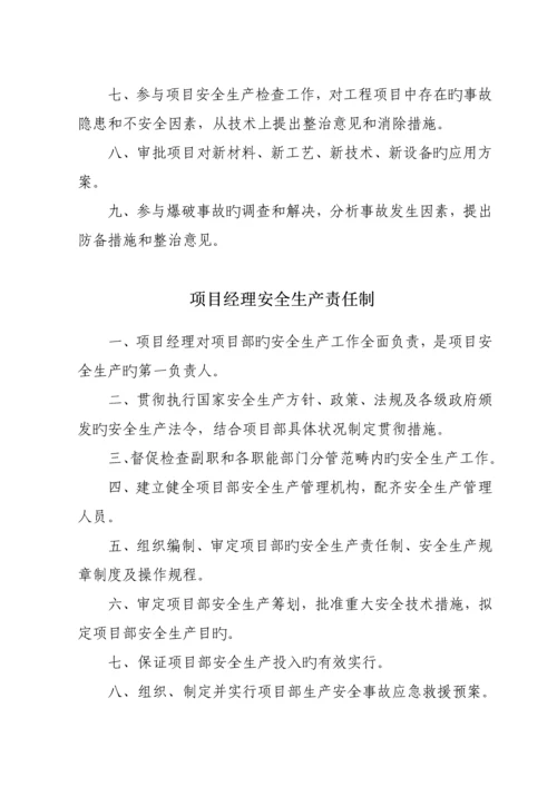 爆破管理新版制度汇编.docx