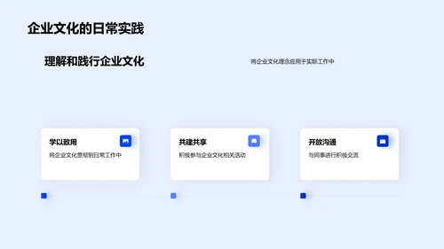 企业文化培训报告PPT模板