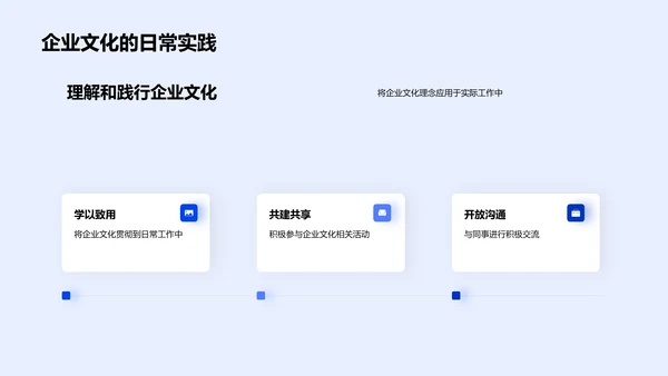 企业文化培训报告PPT模板